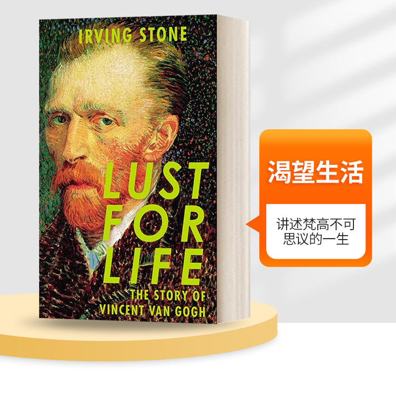 英文原版渴望生活梵高传