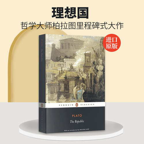 哲学大师柏拉图里程碑式大作 西方哲学的源