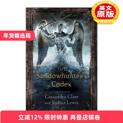 英文原版 The Shadowhunter's Codex 暗影猎手法典 插图版指南 精装 英文版 进口英语原版书籍