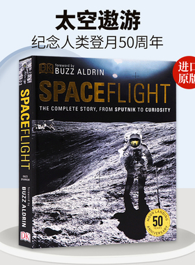 进口英文原版正版 DK百科 太空遨游从人造卫星到好奇号的完整故事 Spaceflight The Complete Story from Sputnik to Curiosity