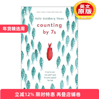 英文原版 Counting by 7s 数字7的魔力 数7秒 精装 Holly Goldberg Sloan 英文版 进口英语原版书籍