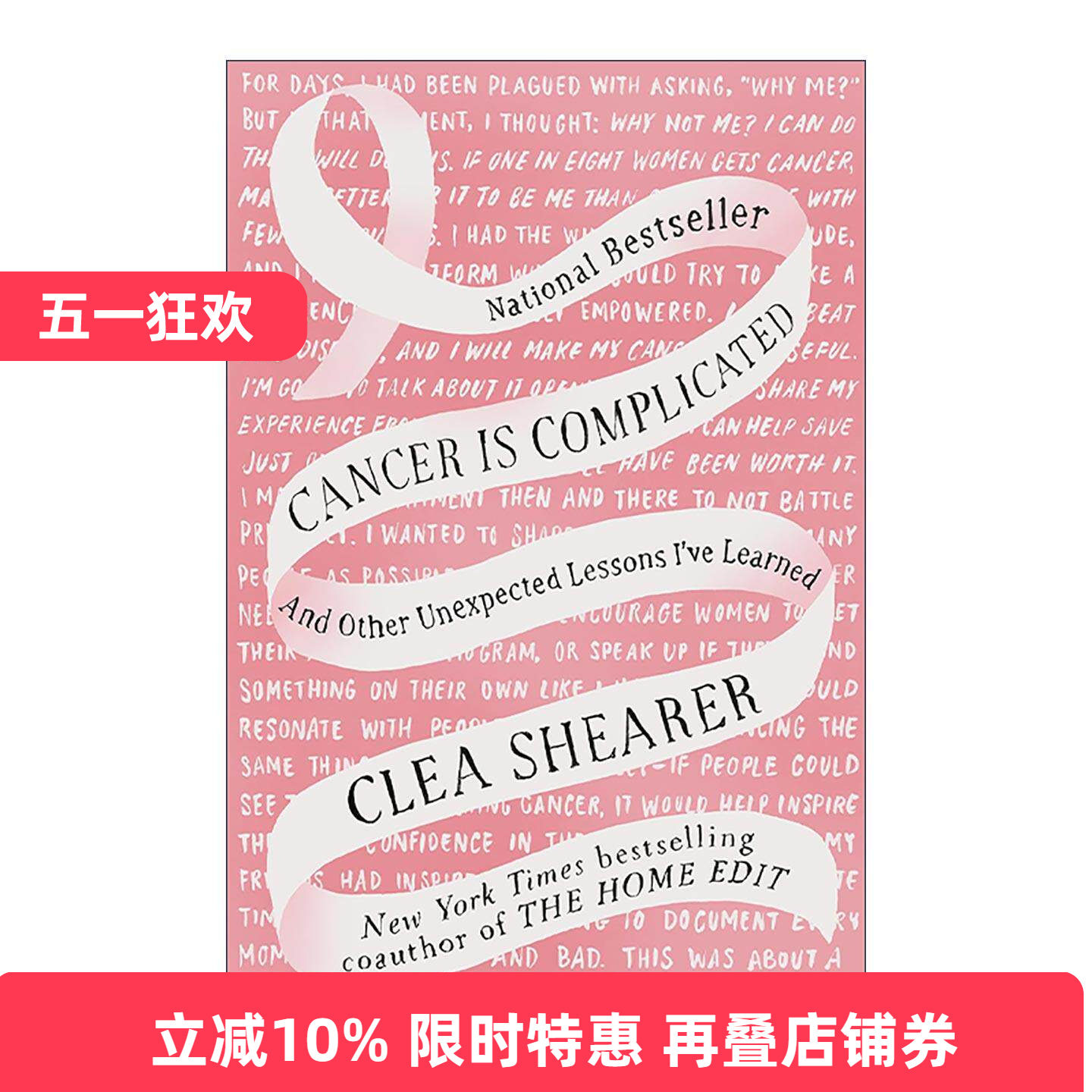 英文原版 Cancer Is Complicated 癌症很复杂 乳腺癌患者实用生活指南 收纳的基本作者克莉·希勒自传 英文版 进口英语原版书籍
