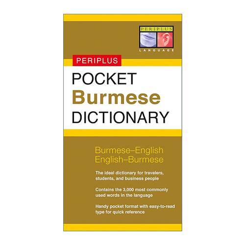 英文原版 Periplus Pocket Burmese Dictionary 缅甸语-英语双解袖珍口袋词典 Tuttle 英文版 进口英语原版书籍
