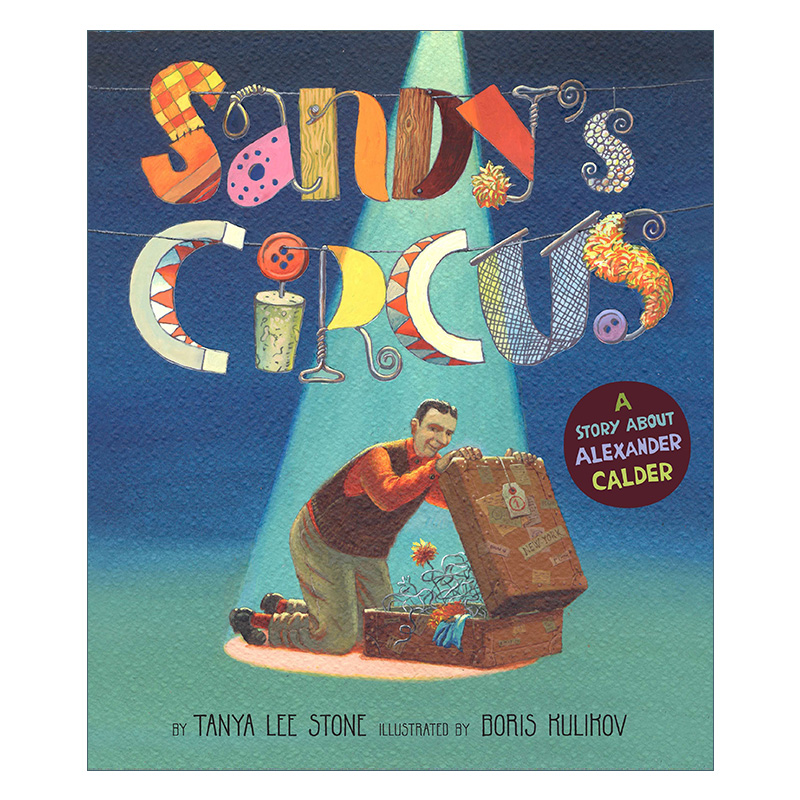 英文原版绘本 Sandy's Circus 桑迪马戏团 亚历山大·考尔德的故事 儿童精装传记绘本 Boris Kulikov 英文版 进口英语原版书籍