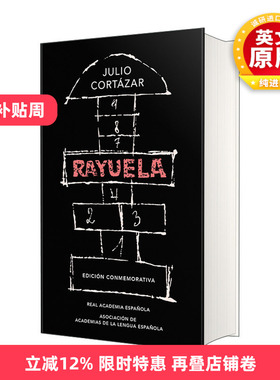 西班牙语原版小说 Rayuela / Hopscotch. Commemorative Edition 跳房子 西班牙语版 新精装纪念版 Julio Cortazar 进口原版书籍