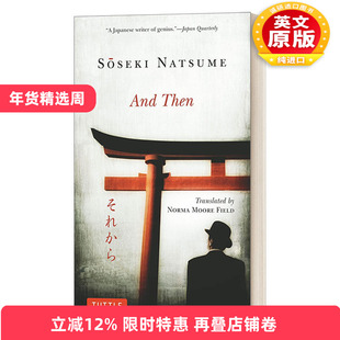 英文原版 And Then 从此以后 日本国民大作家Soseki Natsume夏目漱石百年经典爱情三部曲 英文版 进口英语原版书籍