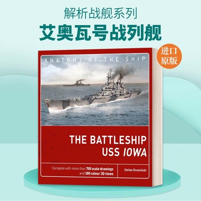 英文原版 The Battleship USS Iowa 解析战舰系列：艾奥瓦号战列舰 精装 英文版 进口英语原版书籍