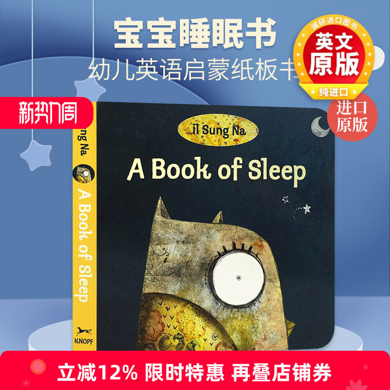 宝宝睡眠书 英文原版绘本 A Book of Sleep 韩国插画名家伊尔宋娜代表作 英文版幼儿英语启蒙纸板书 进口原版睡前读物书籍