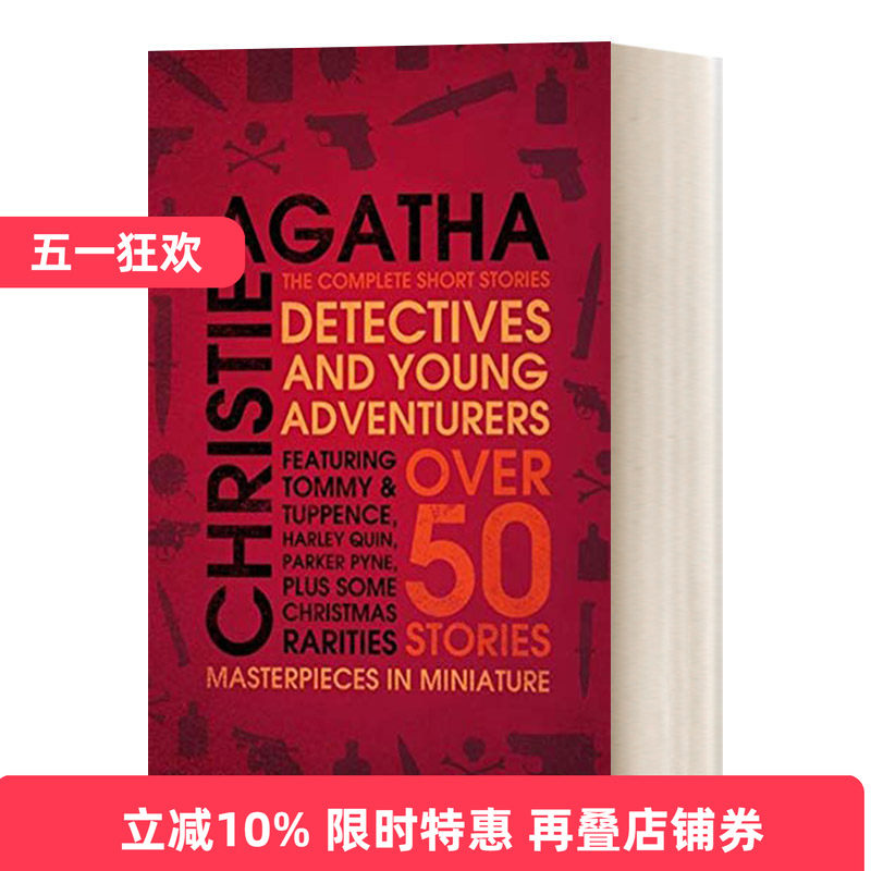 英文原版小说 Detectives And Young Adventurers 侦探们与年轻冒险家们 阿加莎·克里斯蒂经典短篇悬疑故事合集 英文版 进口书