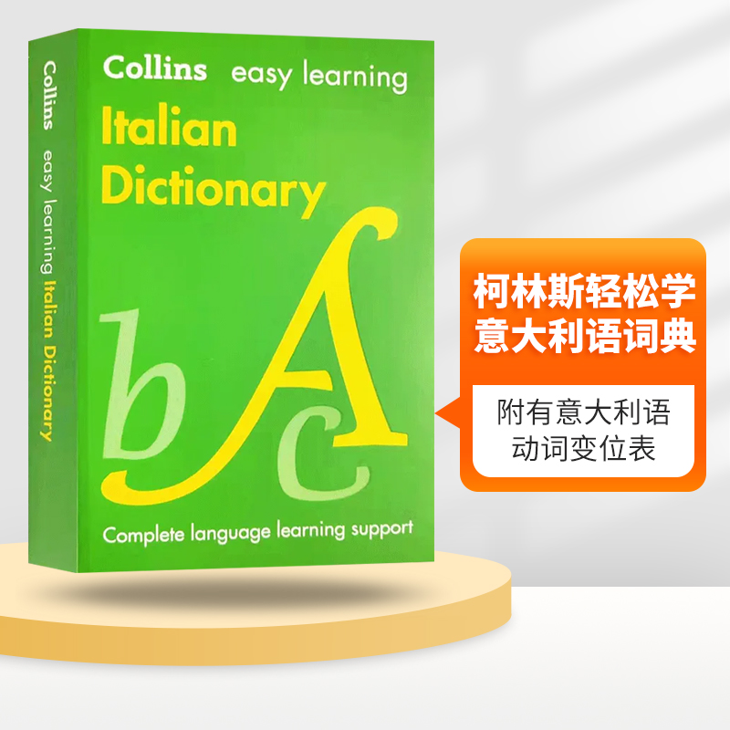 正版柯林斯轻松学意大利语词典英文原版字典 Easy Learning Italian Dictionary英文版进口书籍-封面