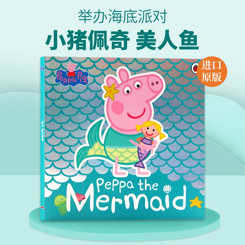 小猪佩奇 美人鱼 英文原版 Peppa Pig Peppa the Mermaid 粉红猪小妹 平装 英文版儿童英语启蒙图画故事书 进口原版书籍