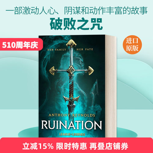 英文原版 Ruination A League of Legends 英雄联盟官方设定小说 破败之咒 英文版 进口英语原版书籍
