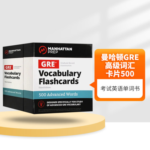 曼哈顿GRE高级词汇卡片英文原版