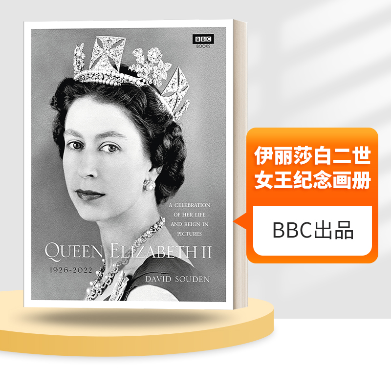 英文版伊丽莎白二世女王纪念画册