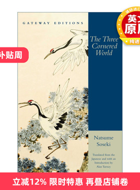 英文原版 The Three Cornered World 草枕 夏目漱石 英文版 进口英语原版书籍
