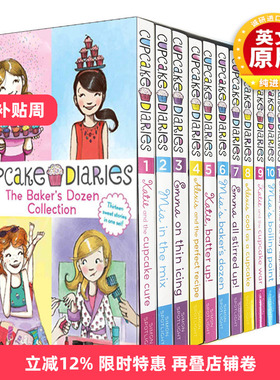 英文原版绘本 The Baker'S Dozen Collection 蛋糕烘焙师 1-13册盒装 章节桥梁书 蓝思值620L 女孩日记 英文版 进口英语原版书籍