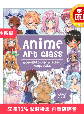 英文原版 Anime Art Class A Complete Course in Drawing Manga Cuties 动漫艺术课教程 画漫画的完整教程 进口英语原版书籍
