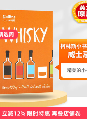 柯林斯小书系列 威士忌 英文原版 Whisky Over 100 of Scotland's Best Malt Whiskies 英文版 进口原版英语书籍