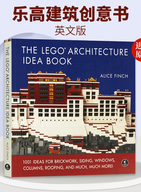 英文原版 精装 乐高建筑创意书 The Lego Architecture Idea Book
