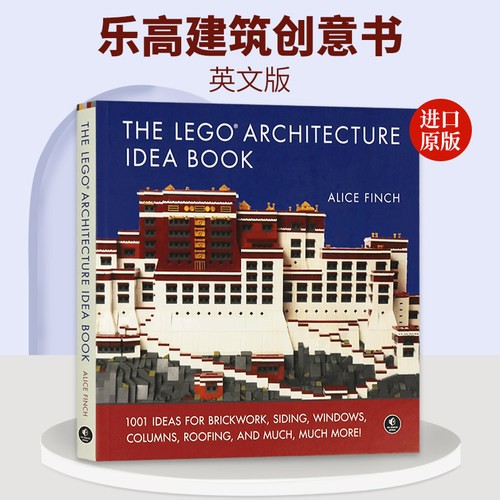 英文原版 精装 乐高建筑创意书 The Lego Architecture Idea Book