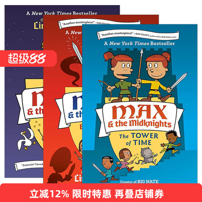 英文原版 Max and the Midknights 麦克斯和米德克尼特人3册 Big Nate大内特系列作者Lincoln Peirce 英文版 进口英语原版书籍