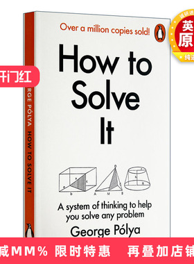 英文原版 How to Solve it 如何解决 数学思维新方法 英文版 进口英语原版书籍