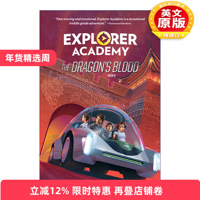 英文原版 Explorer Academy The Dragon's Blood Book 6 探险家学院系列6 神龙之血 英文版 进口英语原版书籍