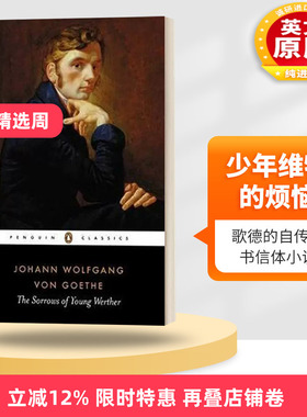 英文原版小说 The Sorrows of Young Werther 少年维特的烦恼 Goethe 歌德 英文版 进口英语原版书籍
