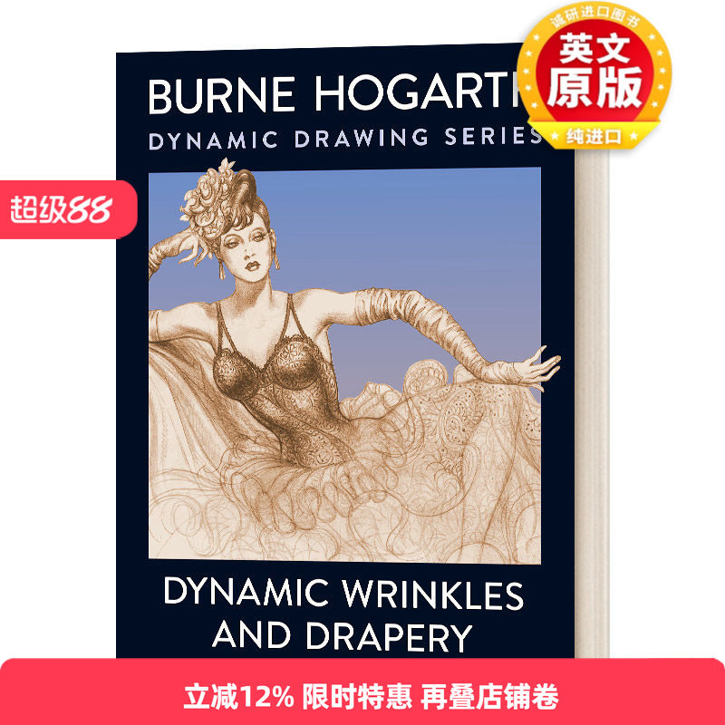 英文原版 Dynamic Wrinkles & Drape 动态的皱纹和窗帘 衣着人物的绘画方案 英文版 进口英语原版书籍
