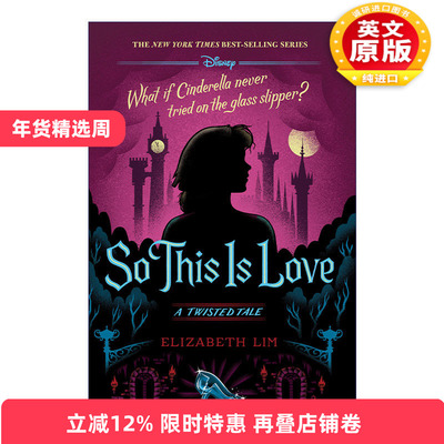 英文原版小说 So This is Love: A Twisted Tale 这就是爱 迪士尼反转故事系列 灰姑娘 Elizabeth Lim 精装 英文版 进口英语书籍
