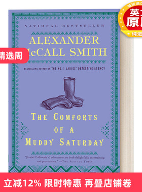 英文原版 The Comforts of a Muddy Saturday Isabel Dalhousie 05 哲学家伊莎贝尔 达尔豪斯轶事系列5 周五的慰藉 英文版 进口书