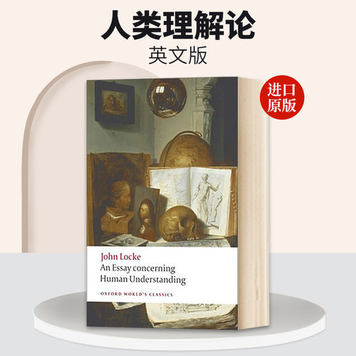 英文原版 An Essay concerning Human Understanding  人类理解论 英文版