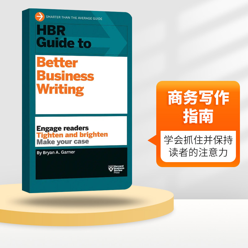 英文原版商务写作指南