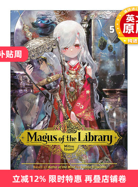 英文原版 Magus of the Library 5 图书馆的大魔法师5 奇幻冒险漫画 泉光Mitsu Izumi 讲谈社 英文版 进口英语原版书籍