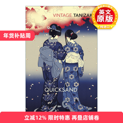 英文原版小说 Quicksand 卍 谷崎润一郎 英文版 进口英语原版书籍