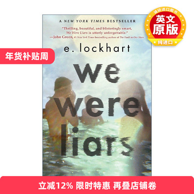 英文原版 We Were Liars 说谎的人 E. Lockhart 精装 英文版 进口英语原版书籍