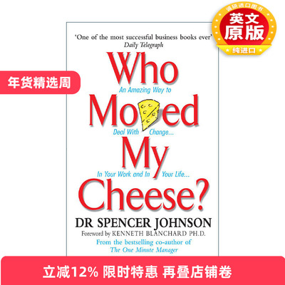 谁动了我的奶酪精装版