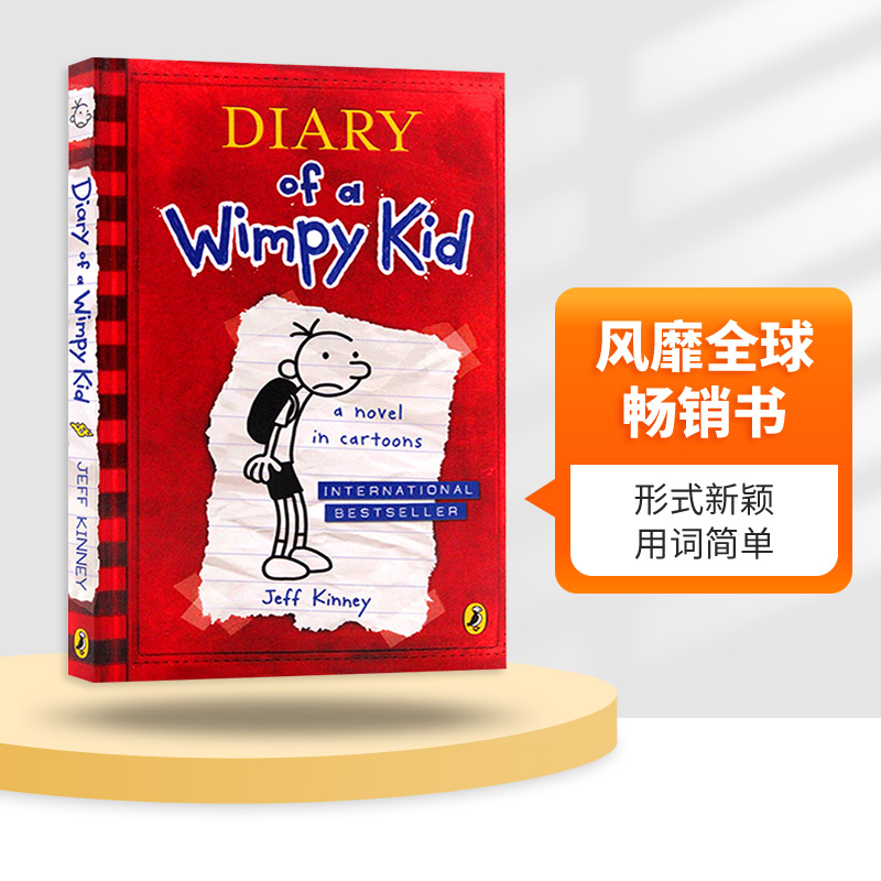 小屁孩小屁孩日记英语版