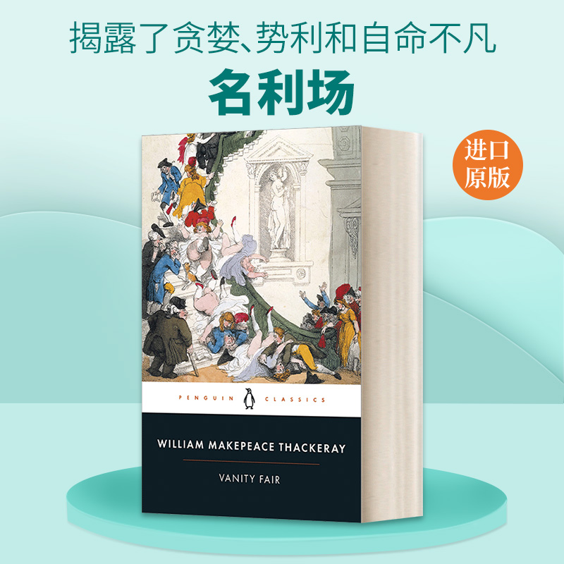 英文原版 Vanity Fair 名利场 萨克雷 企鹅黑经典 Penguin Classics 英文版 进口英语原版书籍