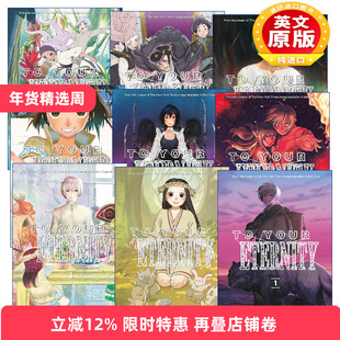 英文原版 To Your Eternity 致不灭的你系列1-9册 日本同名动漫奇幻漫画 Yoshitoki Oima大今良时 英文版 进口英语原版书籍