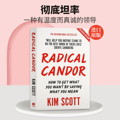 彻底坦率 一种有温度而真诚的领导 英文原版 Radical Candor 坦诚相待 Kim Scott 英文版进口原版英语书籍