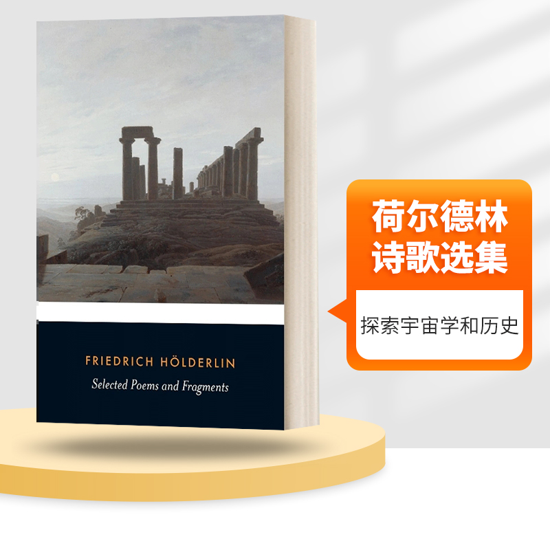 英文原版 Selected Poems and Fragments 荷尔德林 诗歌选集 黑经典 英文版 进口英语原版书籍