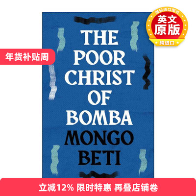 英文原版 The Poor Christ of Bomba 可怜的蓬巴基督 喀麦隆作家Mongo Beti 非洲殖民文学 英文版 进口英语原版书籍