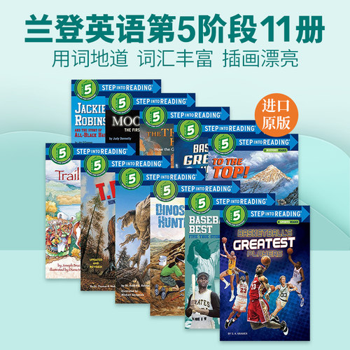 兰登分级读物第5阶段 原版进口