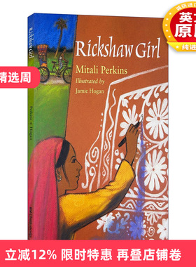 英文原版 Rickshaw Girl 黄包车姑娘 儿童亚洲女性自尊自立主题小说 Mitali Perkins 英文版 进口英语原版书籍