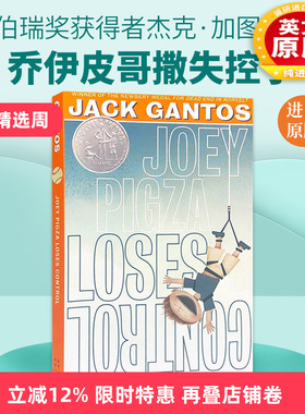 乔伊皮哥撒失控了 英文原版小说 Joey Pigza Loses Control 纽伯瑞奖银奖 青少年英语课外阅读故事书 英文版进口原版书籍