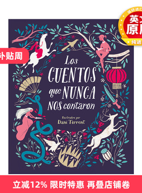 西班牙语原版 Los cuentos que nunca nos contaron The Stories They Never Told Us 勇敢女孩的童话 西班牙语版 女性主义 进口书