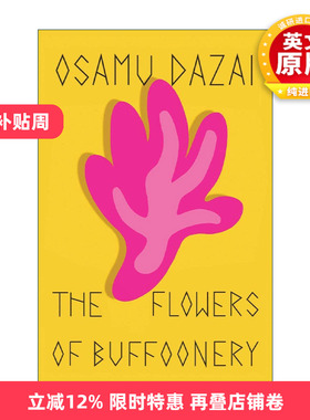 英文原版 The Flowers of Buffoonery 小丑之花 日本文学 人间失格作者太宰治 英文版 进口英语原版书籍