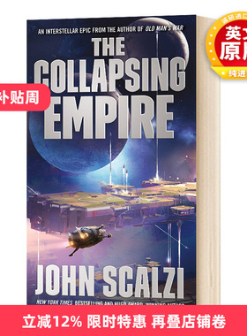 崩塌的帝国 英文原版小说 The Collapsing Empire 2018年雨果奖 英文版 进口英语书籍