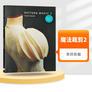 日本立体裁剪大师 英文原版 奇异剪裁 魔法裁剪2 服装 进口原版 Magic 英文版 Pattern 英语书籍 服饰剪裁艺术设计 中道友子